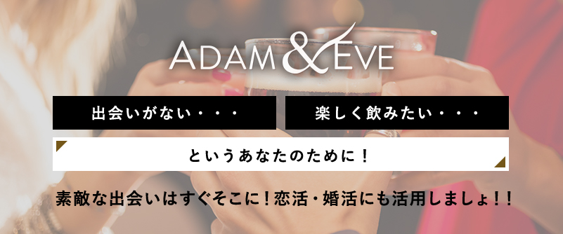 素敵な出会いはすぐそこに!恋活・婚活にも活用しましょ!!