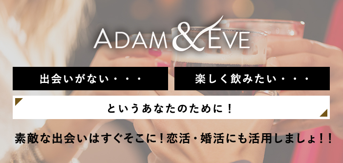 素敵な出会いはすぐそこに!恋活・婚活にも活用しましょ!!
